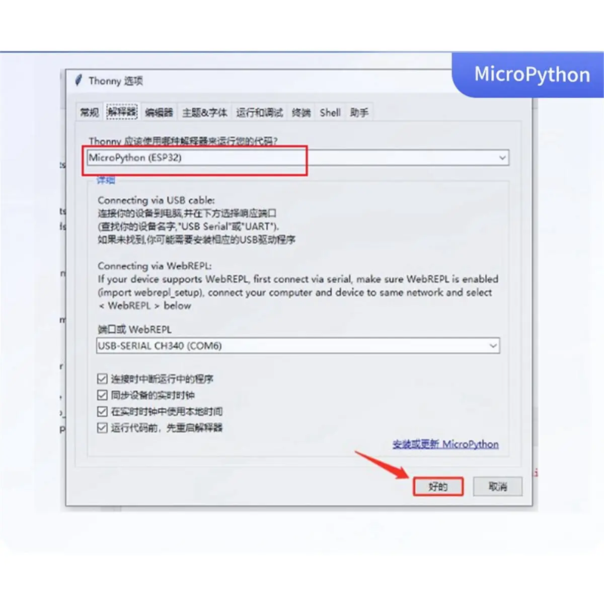 Фото Плата для разработки DevKit V2.0 с поддержкой WiFi и Bluetooth, совместимая с беспроводным модулем Xiaozhi AI Voice №3