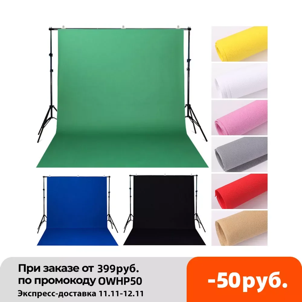 

2023 1.6Mx2M/3M/4M Photography Photo Studio Simple Background Backdrop Non-woven Solid Color Green Screen Chromakey 10 color Clo