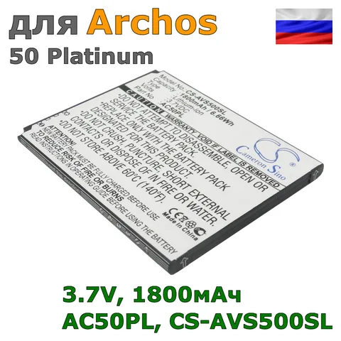 Аккумулятор для Archos 50 Platinum (AC50PL), 1800mAh
