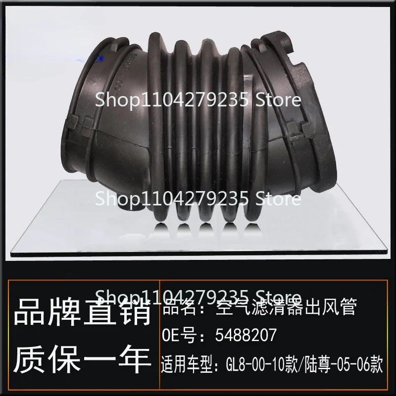 Suitable for old Buick GL8 Luzun 3.0 air filter outlet pipe intake hose auto parts