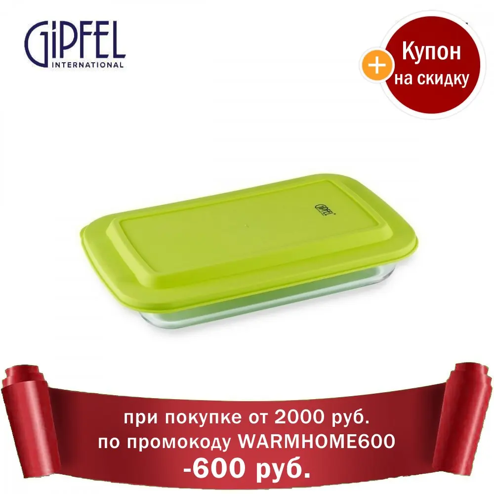 Форма для запекания FORNO 4206 GIPFEL 2400мл |