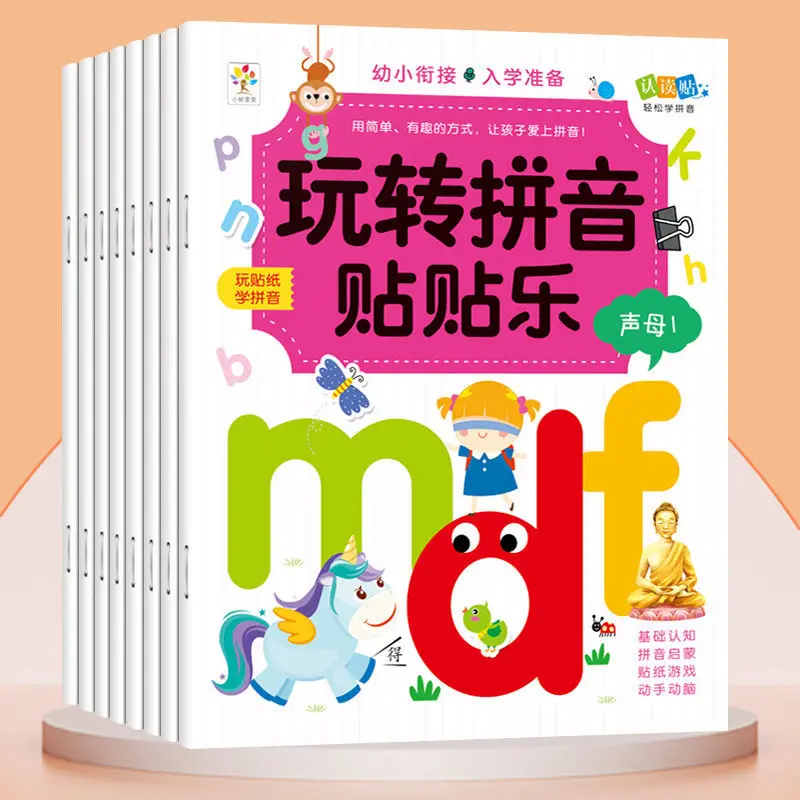 

8 Children Attention Books Pinyin Sticker Book Whole Brain Thinking Game Stickers 2-6 Years Old Enlightenment Early Education