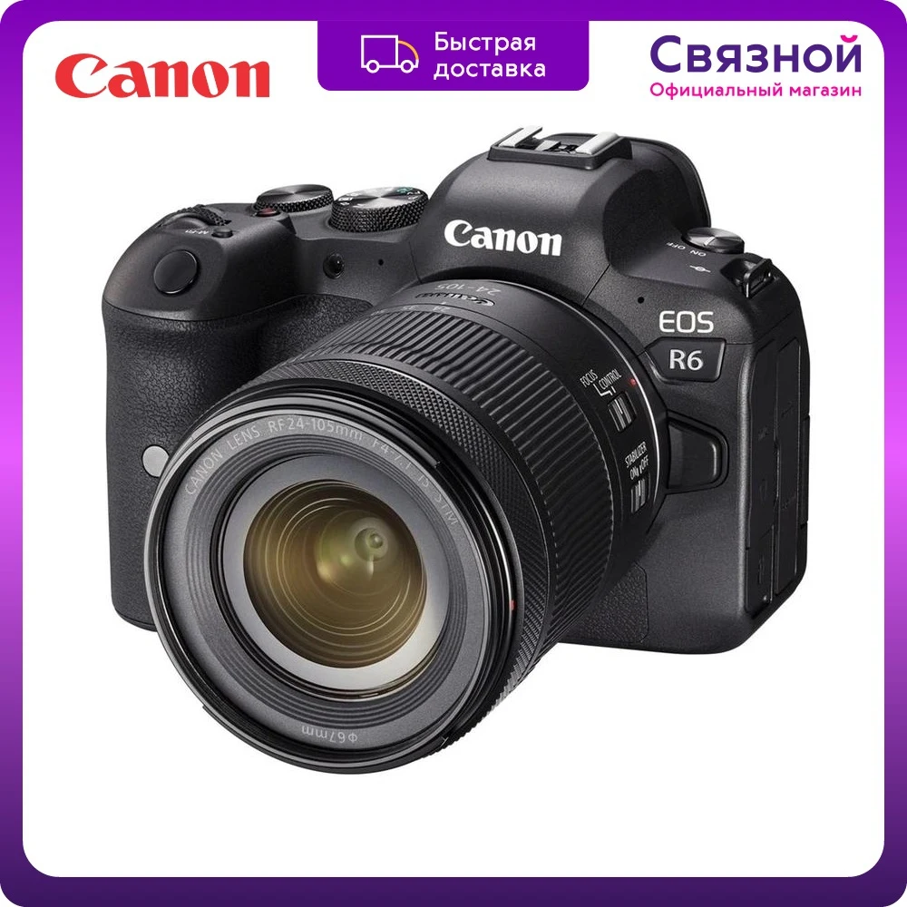 Беззеркальная фотокамера Canon EOS R 6 +RF 24-105 F4-7.1 IS STM | Электроника