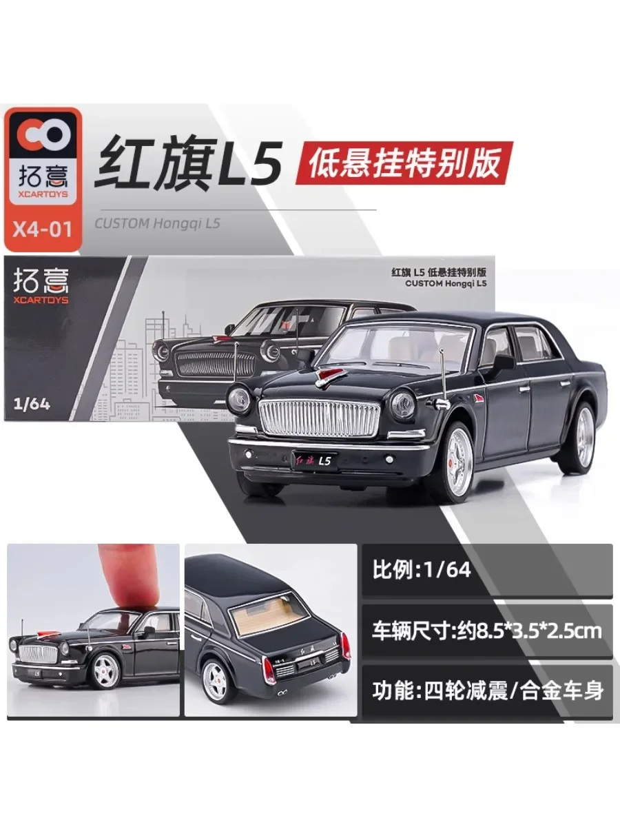 XCARTOYS Высокое качество модель 1:64 красный флаг L5 демонстрационная коробка из
