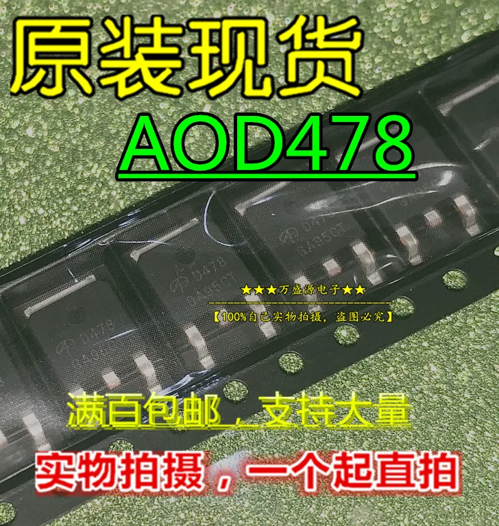

20 шт. Оригинальный Новый AOD478 D478 TO-252 N-канальный полевой транзистор