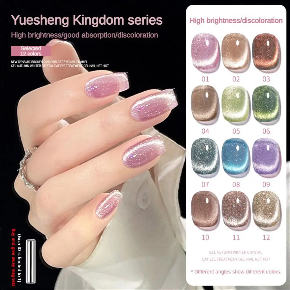 

10ml Broken Diamond Cat Eye Gel Nail Polish All Match Nail Art Glue Semi Permanent Varnish UV Gel DIY Nail Art Nail Polish