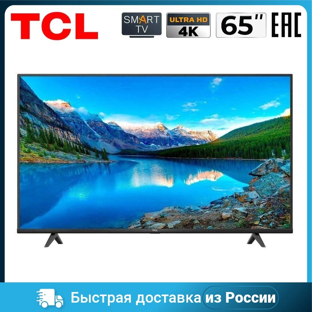 Телевизор LCD 65" TCL 65P617 |