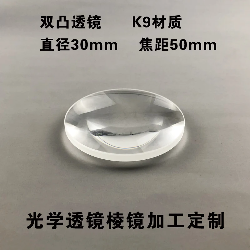 

3pcs Convex Lens Optics Glass Optical Experimental Equipment Condensing Lens Magnifying Lens Concave Lens