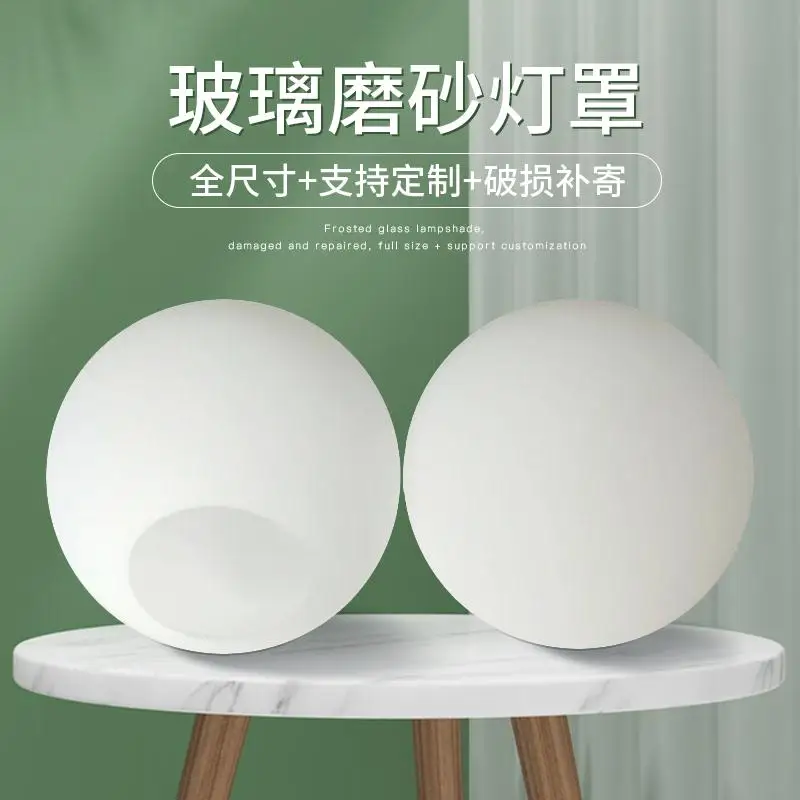 

Сферический молочно-белый матовый стеклянный абажур G9 / E14 / E27 / DIY абажур оболочка с одним отверстием/аксессуары с двумя отверстиями