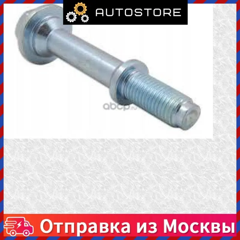 Болт Toyota 90109 A0023 90109A0023 |