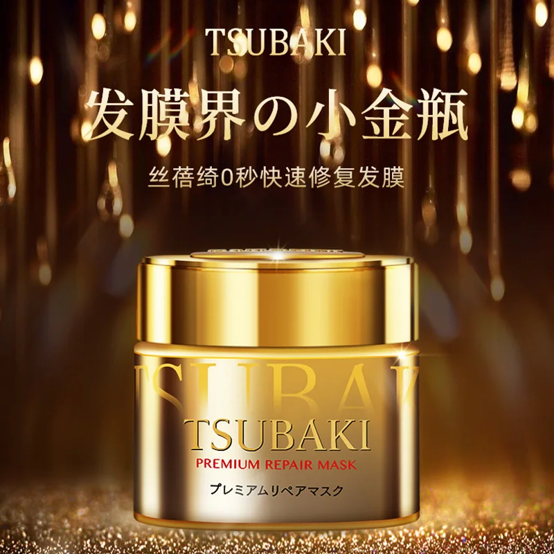 

Original Japan SHISEIDO TSUBAKI Premium Repair Conditioning Hair Mask 180g High Permeability Hair Care Membrane for Damaged Hair