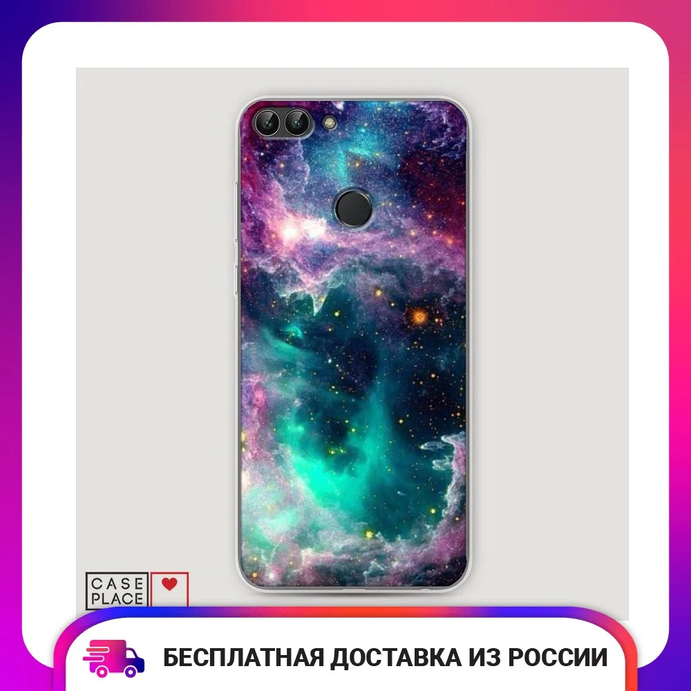 Чехол Силиконовый для Huawei Y9 2018 Звездные облака защитная накладка бампер тонкая