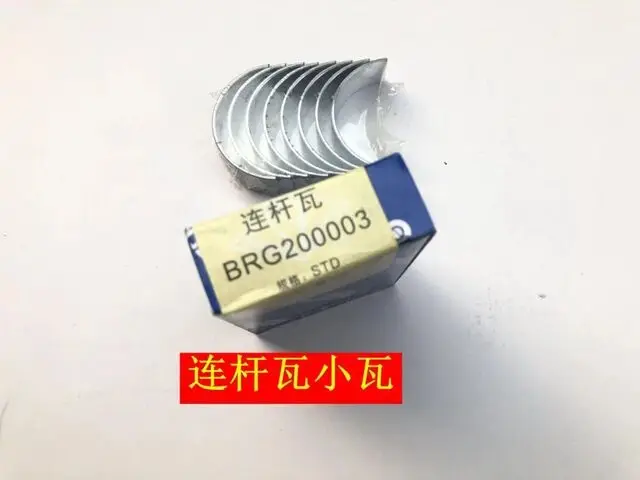 1 комплект подшипника шатуна двигателя для китайского SAIC ROEWE 350 MG3 MG5 5 л детали BRG