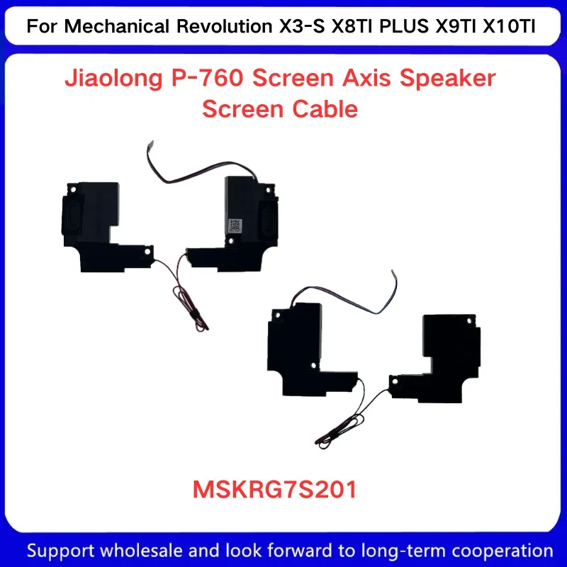 Новинка для механической революции X3-S X8TI PLUS X9TI X10TI Jiaolong P-760 ось экрана кабель