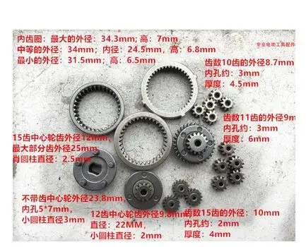 

Эпициклическая шестерня для литиевой дрели