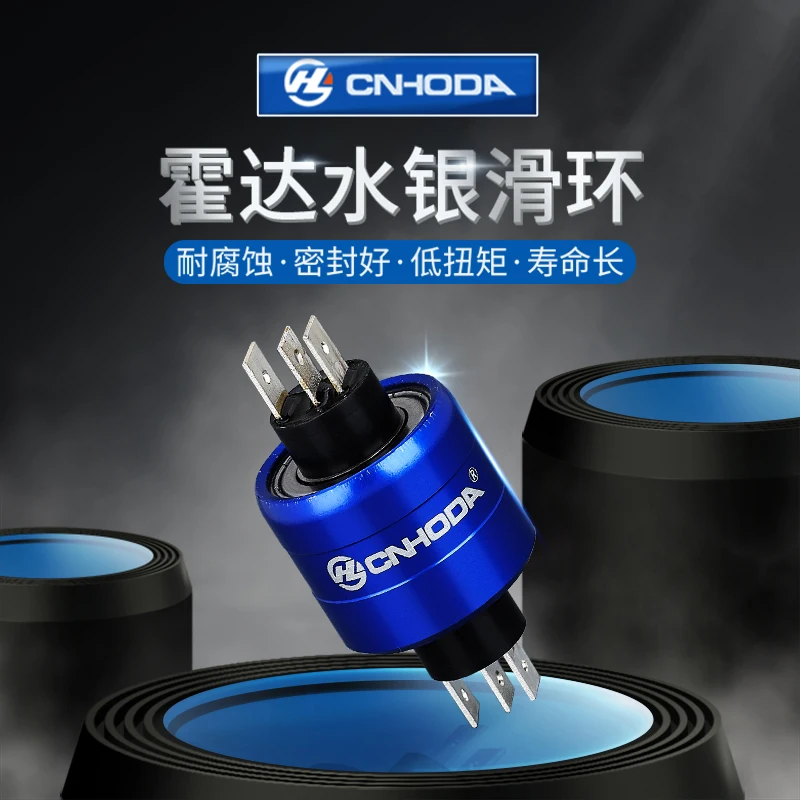 

A3H Hoda slip ring CNHODA precision high-end conductive slip ring rotary joint slip ring