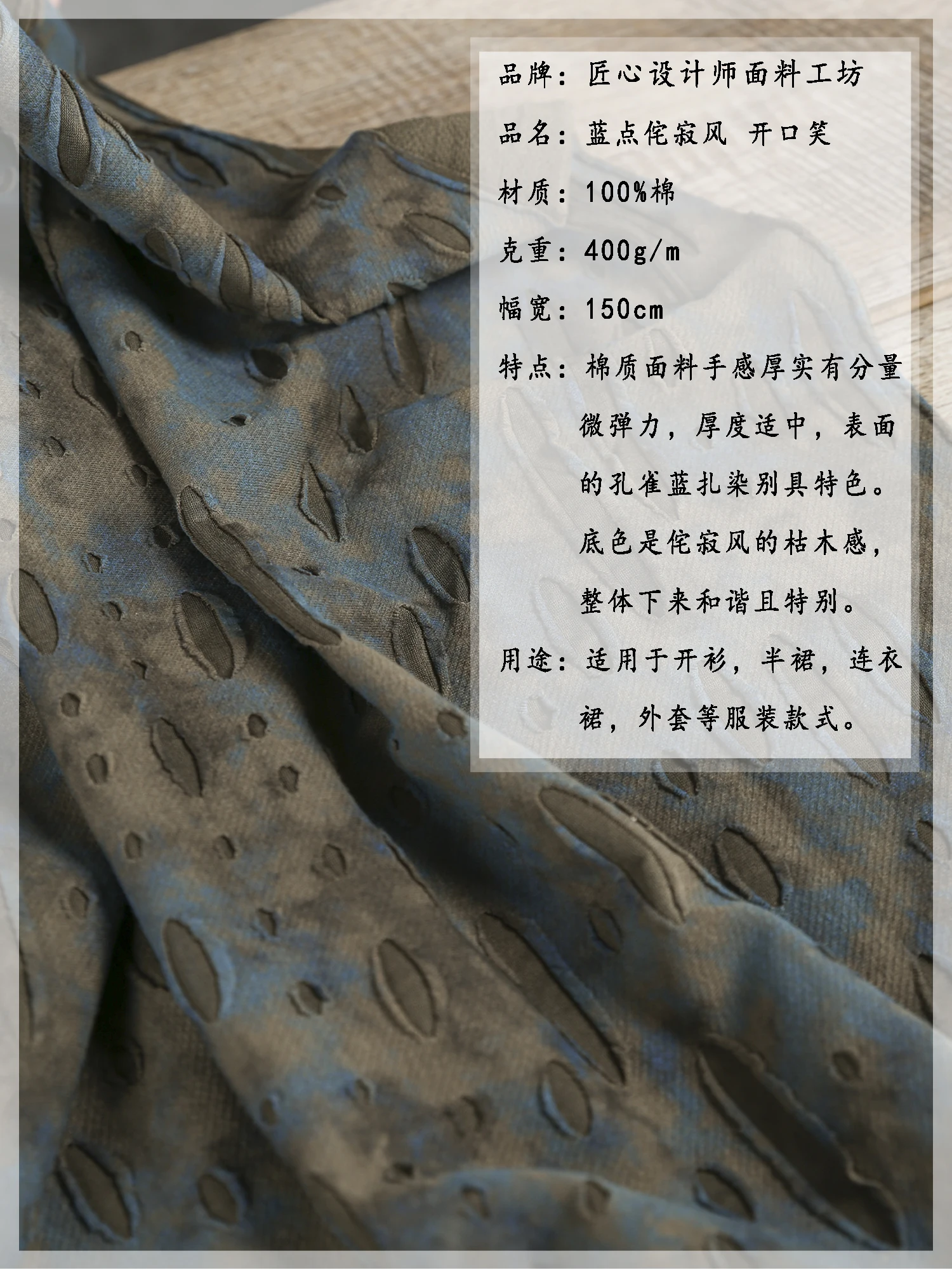 Трикотажная ткань в голубую точку с рисунком улыбки реконструированная