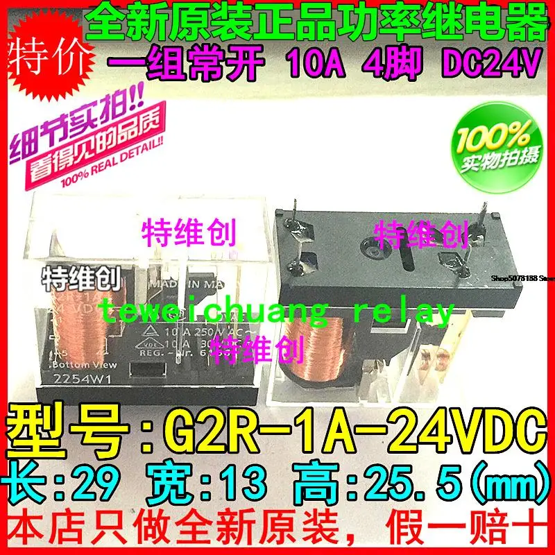 

5 pieces G2R-1A-24VDC G2R-1A-DC24V