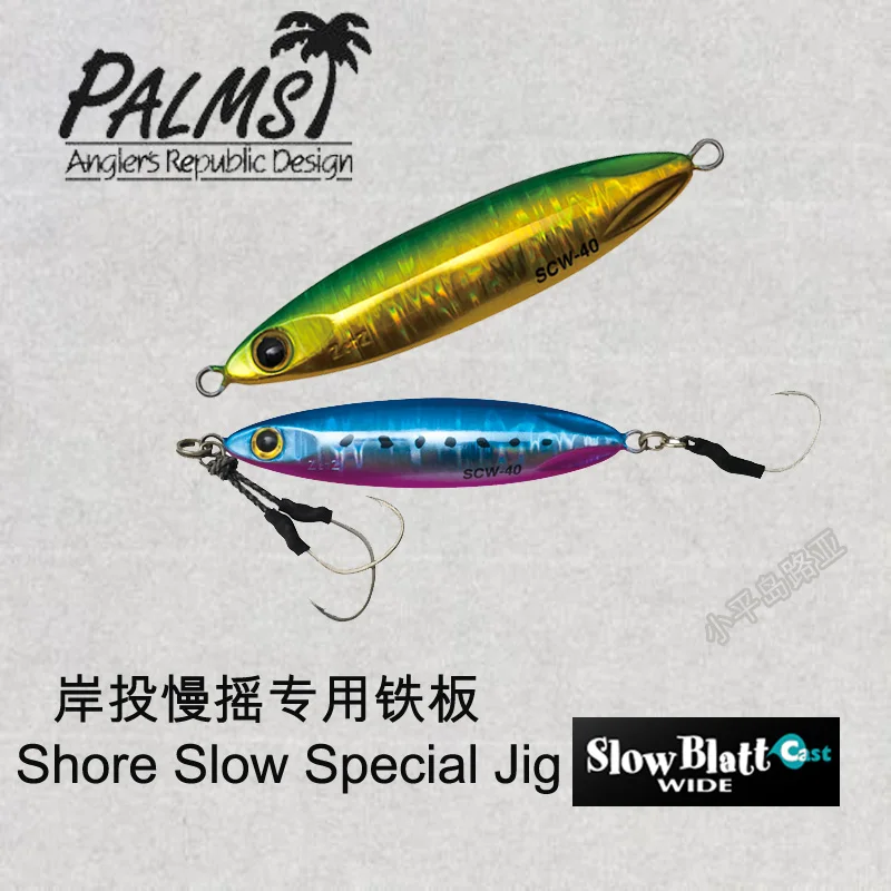 Кокосовые пальмы ZetZShoreSlowBlattCastWideJig Япония берег броски медленно железная приманка