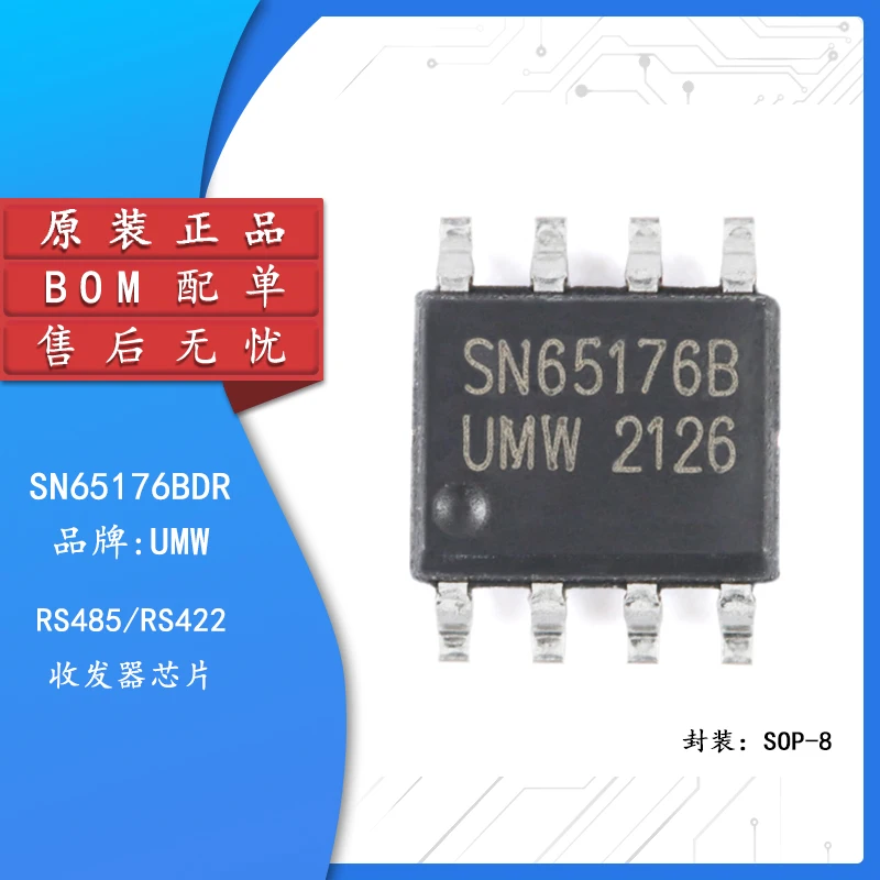 Оригинальный оригинальный патч UMW SN65176BDR SOP-8 RS485 RS422 чип трансивера