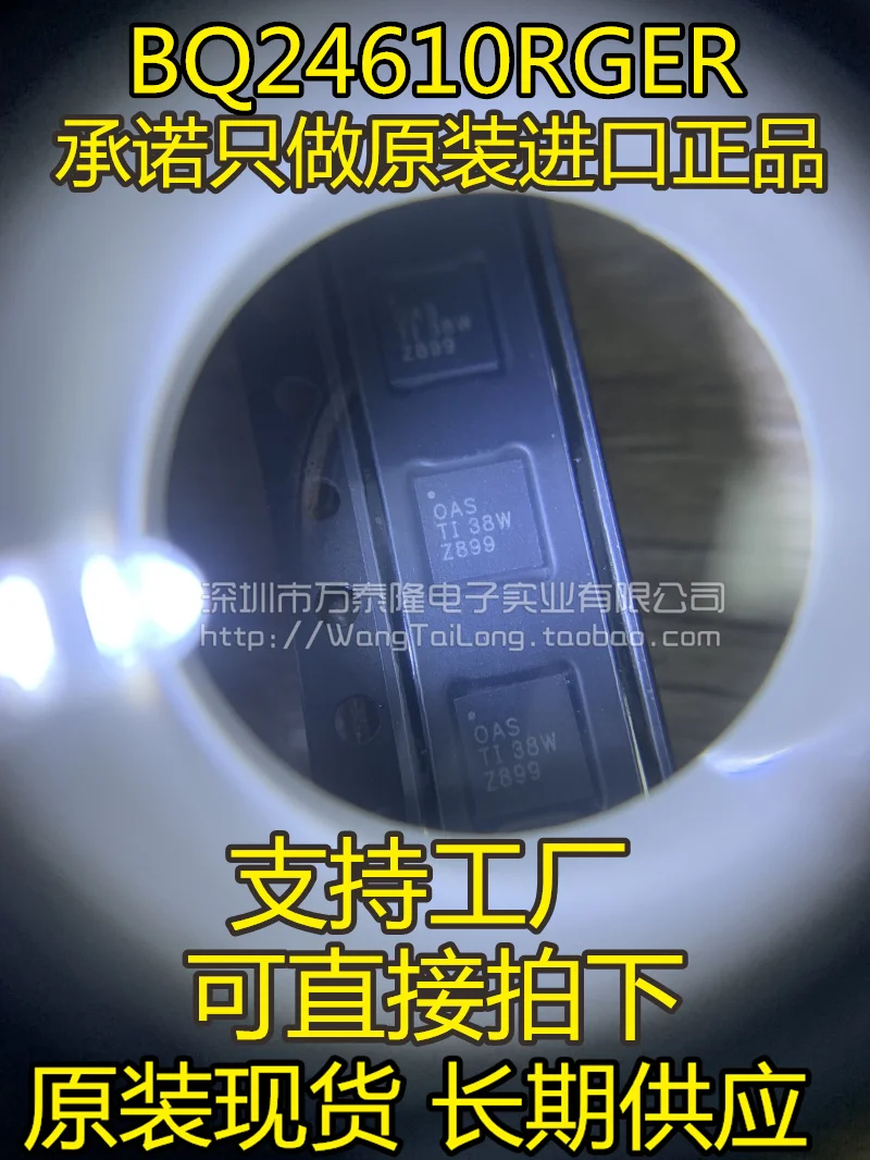 

10 шт./партия BQ24610RGER BQ24610 VQFN-24