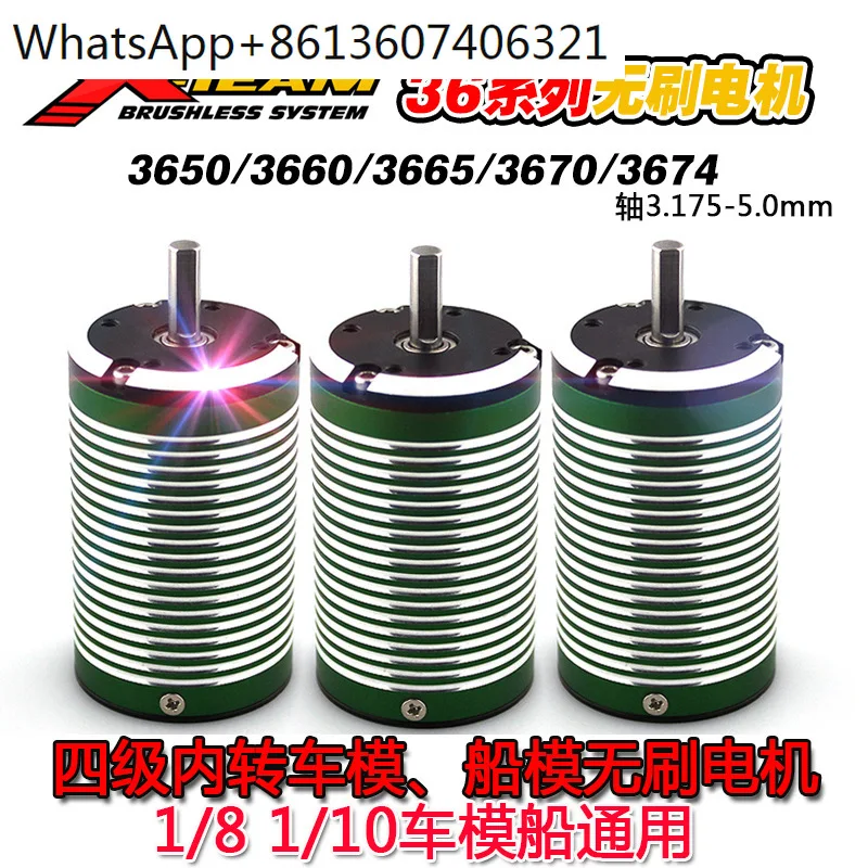 X-TEAM 36 series 3650 3660 3665 3670 3674 Универсальный 4-полюсный бесщеточный двигатель для