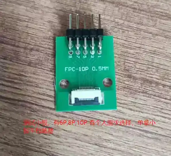 Фото Тестовая плата Focaltech SIU 1-6.3 V7.3 для промышленного применения и массового производства, модуль для тестирования №4