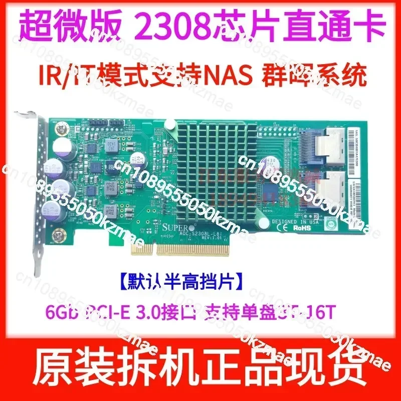 LSI SAS 2008 2308 9260 9211 9270 9207-8i Qunhui ESXI IT Проширенная карта 6 ГБ