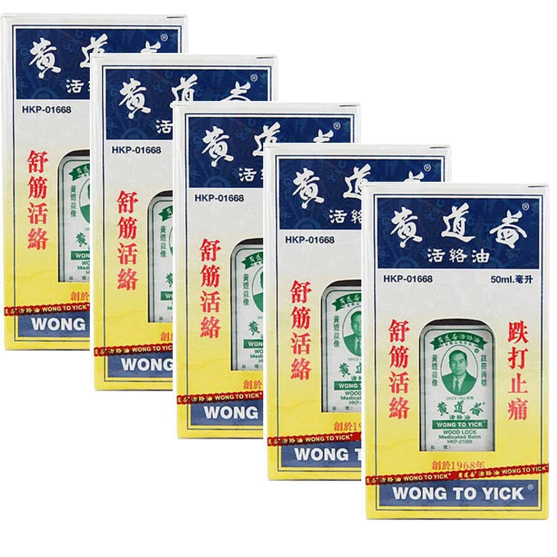 (5 Bottles) Wong To Yick Wood Lock Medicated Balm 50ml Made In Hong Kong