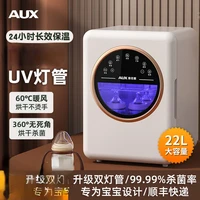 AUX UV steriliser bottle steriliser multifunctional baby clothes dryer large capacity door opening power failure protection