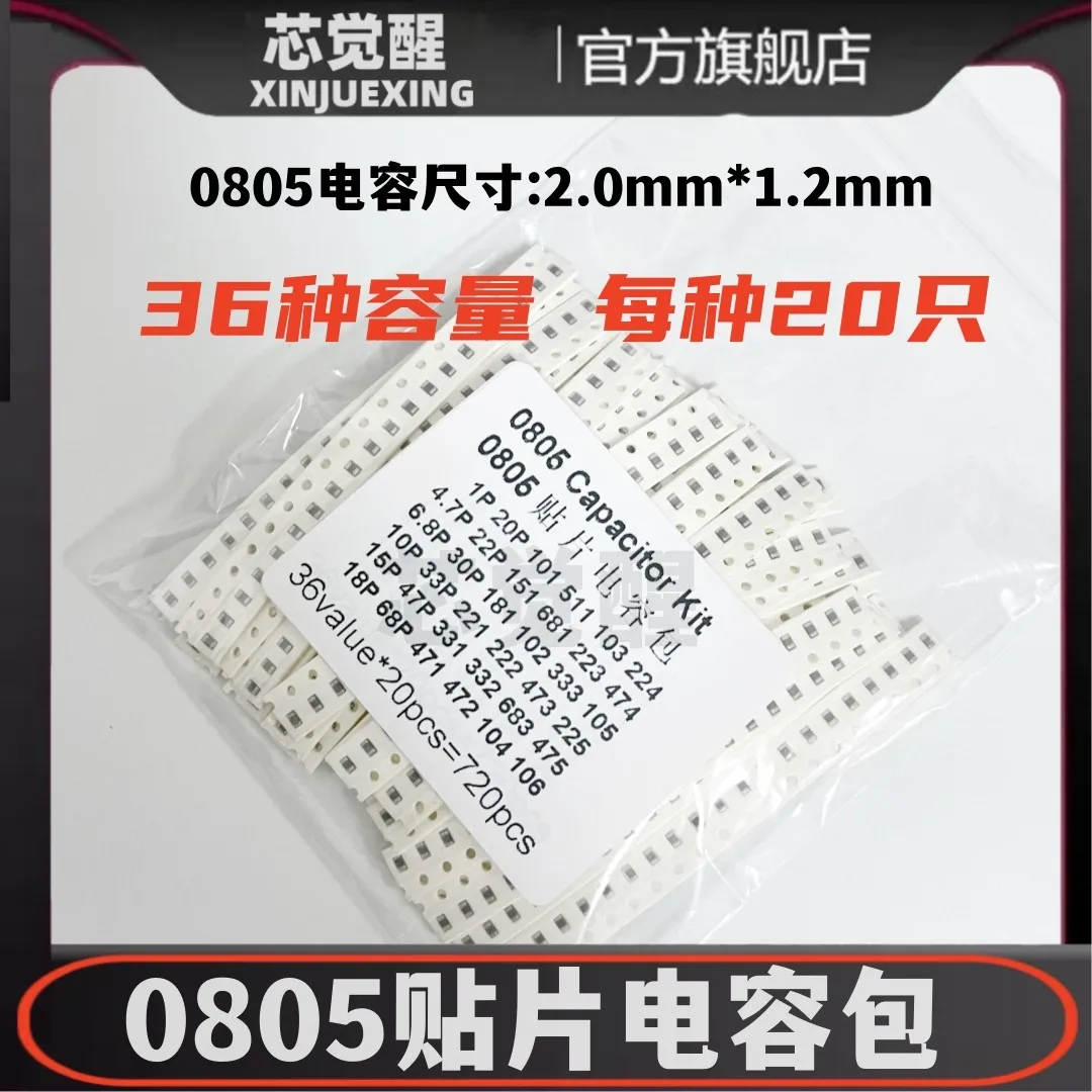 Пакет компонентов конденсатора SMD 0805 1PF~10 мкФ 36 видов по 20 штук всего 720 штук.