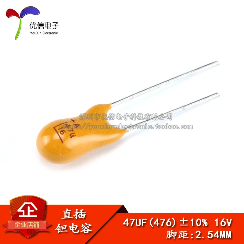 

[Youxin Electronics] 16V 47UF (476K) precision of in-line tantalum capacitor ±10% 2.54MM foot distance