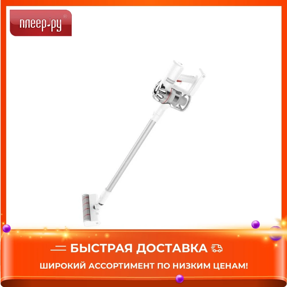 Пылесос Xiaomi Dreame V9P Vacuum Cleaner | Бытовая техника
