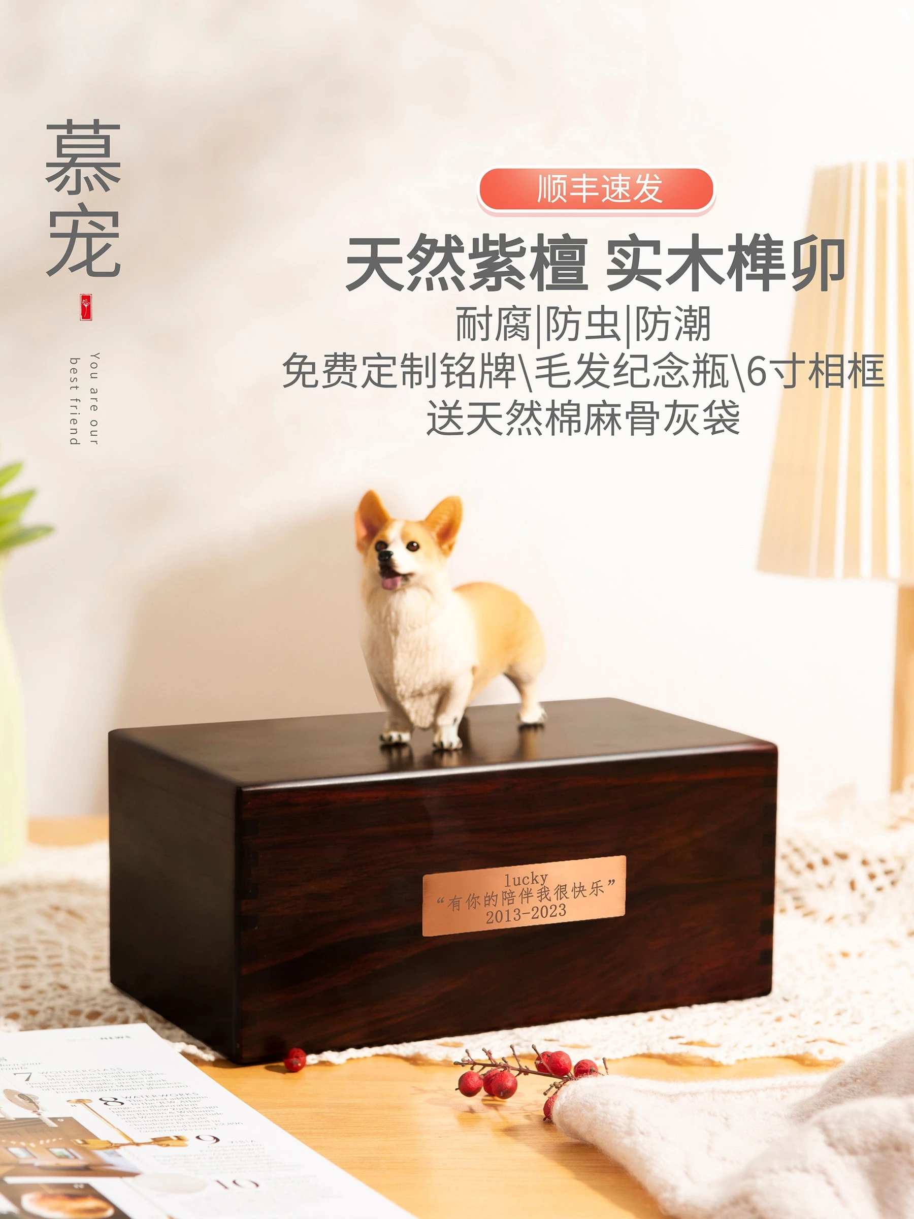 Урна для домашних животных большой лист красный сандаловый Массив дерева на