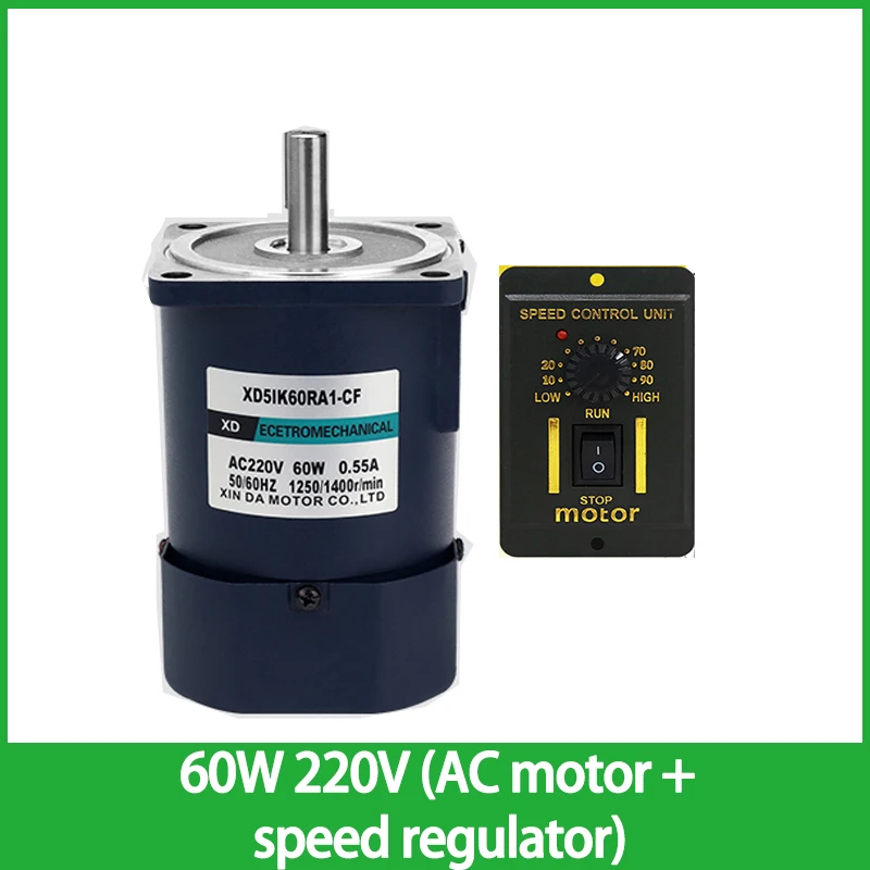 60 Вт 220 В переменного тока с оптической осью и регулятором скорости