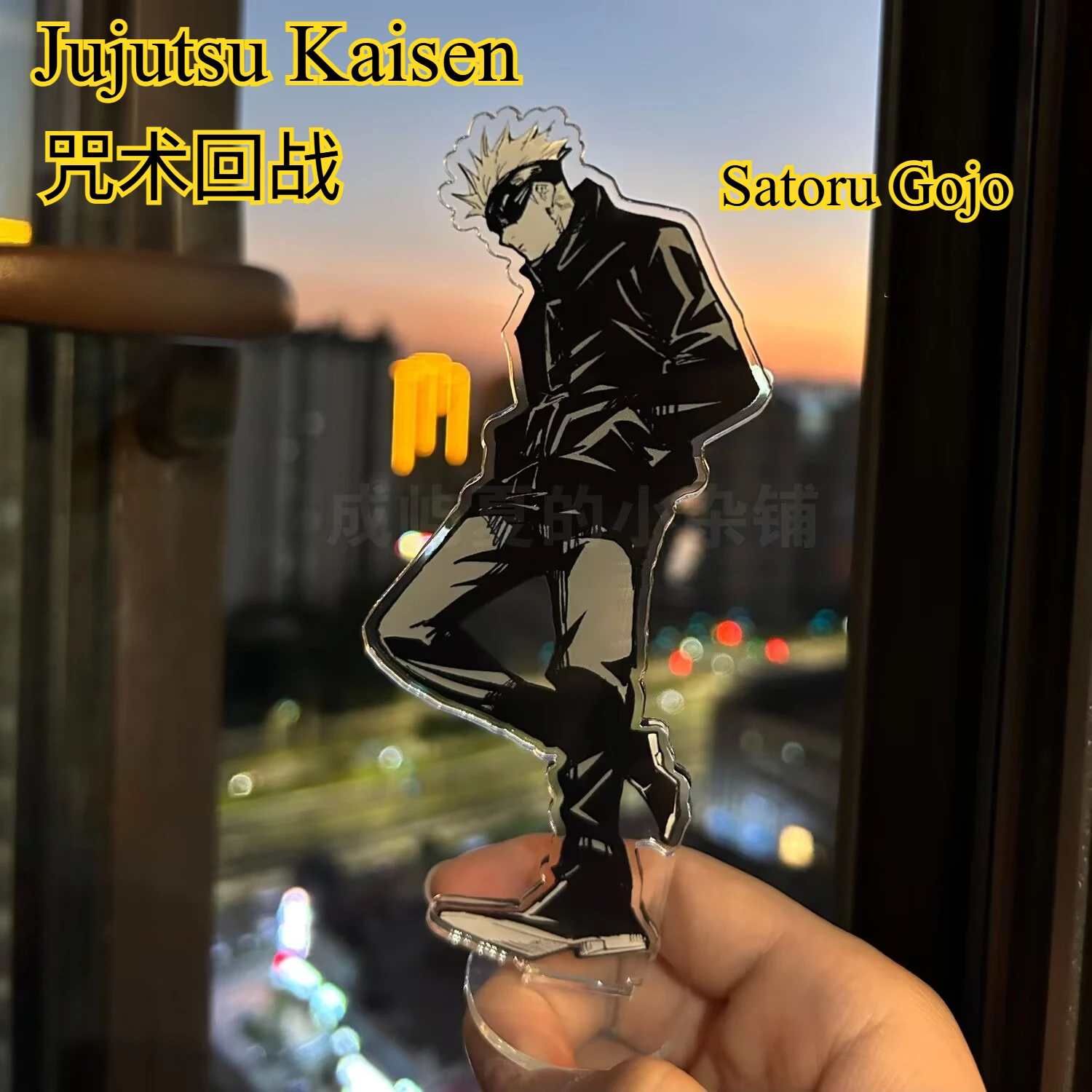 Фото Новое оригинальное искусство «Jujutsu Kaisen» «Satoru Gojo», аниме, высокий уровень внешнего вида, ламинированный акриловый стоячий знак, украшение №1