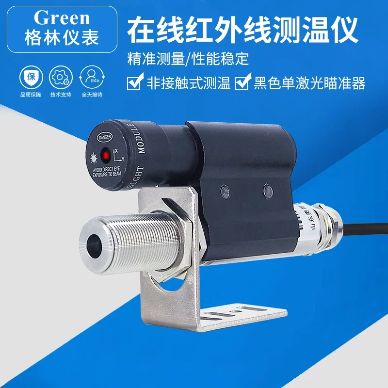 Онлайн инфракрасный термометр датчик температуры зонд Бесконтактный