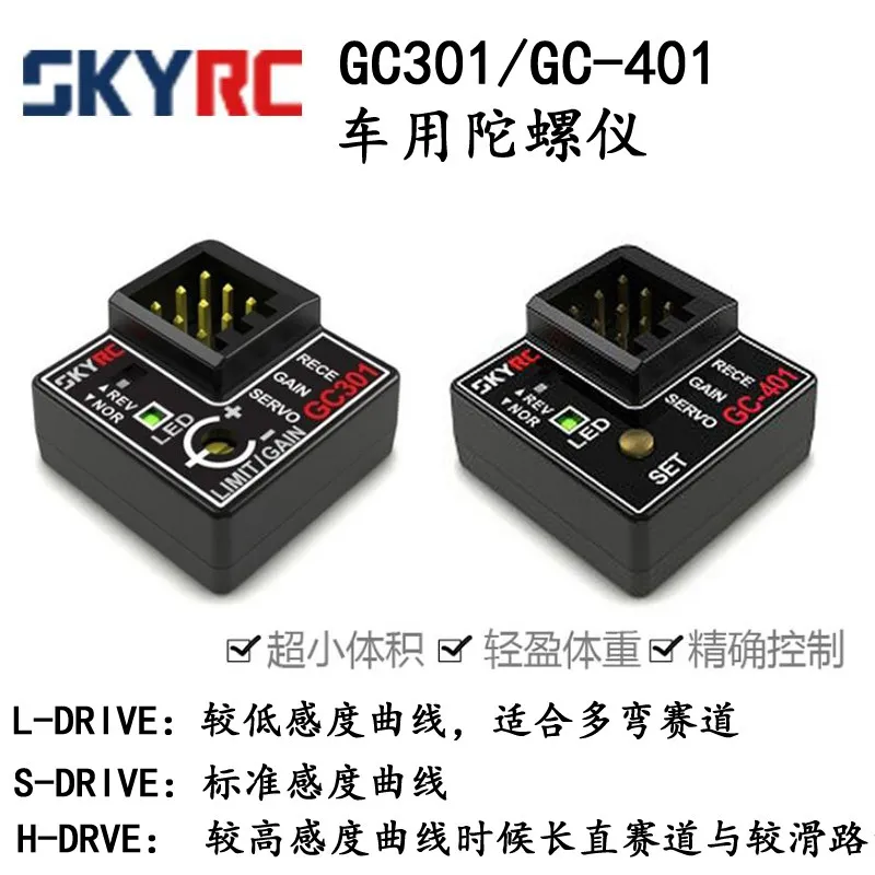 Фото Гироскоп SKYRC GC401/GC301 для мини-моделей автомобилей, ультракомпактный, для радиоуправляемых машин, дрифт-гонок, стабилизатор рулевого управления, запчасти для тюнинга №1