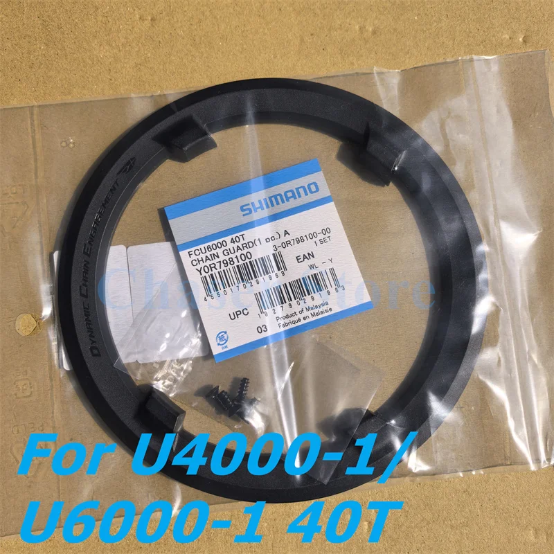 

Защита цепи SHIMANO FC-U6000/U4000/U6010/U8000 Y0R798100 Y0R798110 Y0RB98030 Y0R698010 Y0R698020