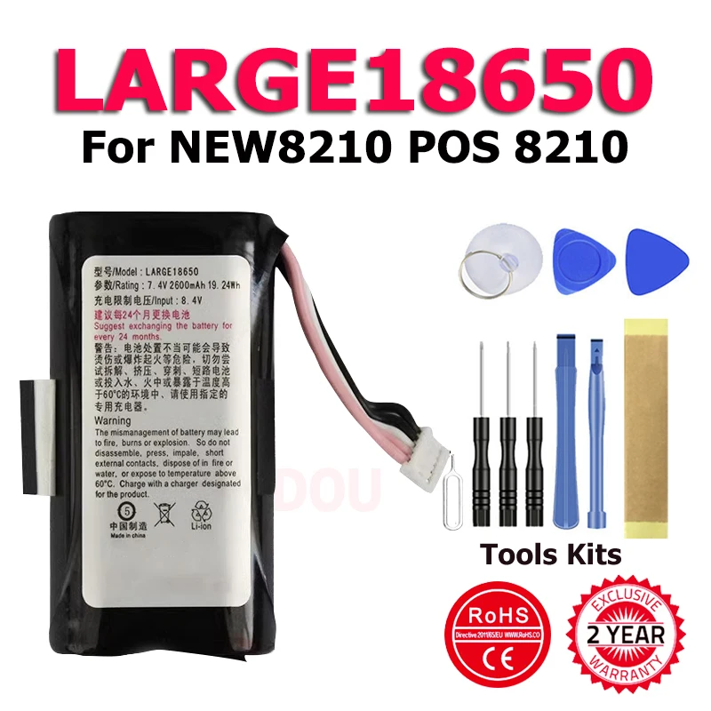 Литий-ионный аккумулятор XDOU 7,4 В 2600 мАч для NEW8210 POS 8210