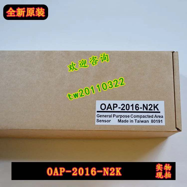 [Физическая фото] OAP-2016-N2K Тайвань Ruike RIKO Защитная световая завеса штраф десяти