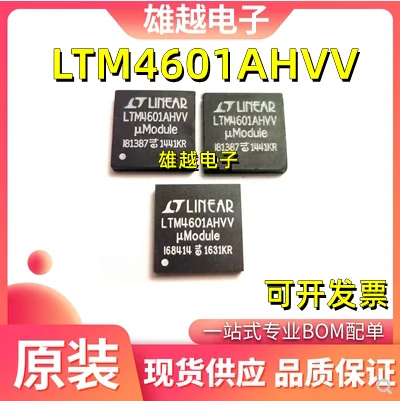 

Бесплатная доставка ltm4601ahvv 12A DC / DCPLL 10 шт.