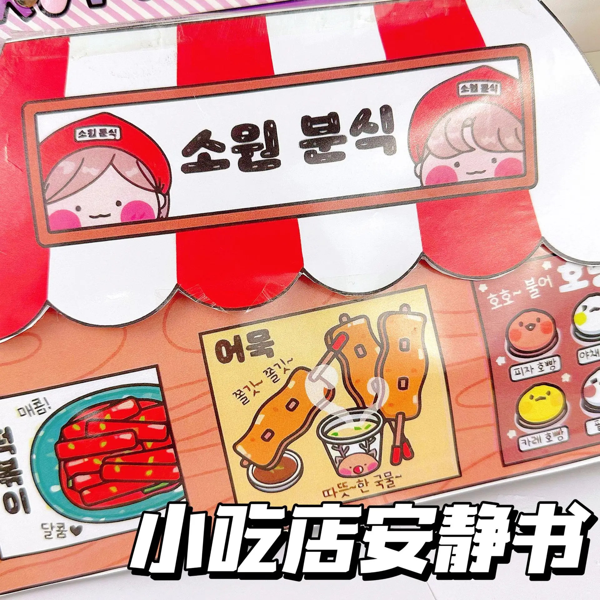 Творческая симпатичная Бесшумная книга для декомпрессии игрушка Книга ручной