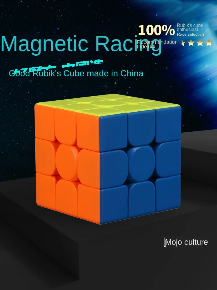 

Magic Domain Magnetic Cube 3rd, 2nd, 4th, 5th order competition special infinite variety block puzzle toys