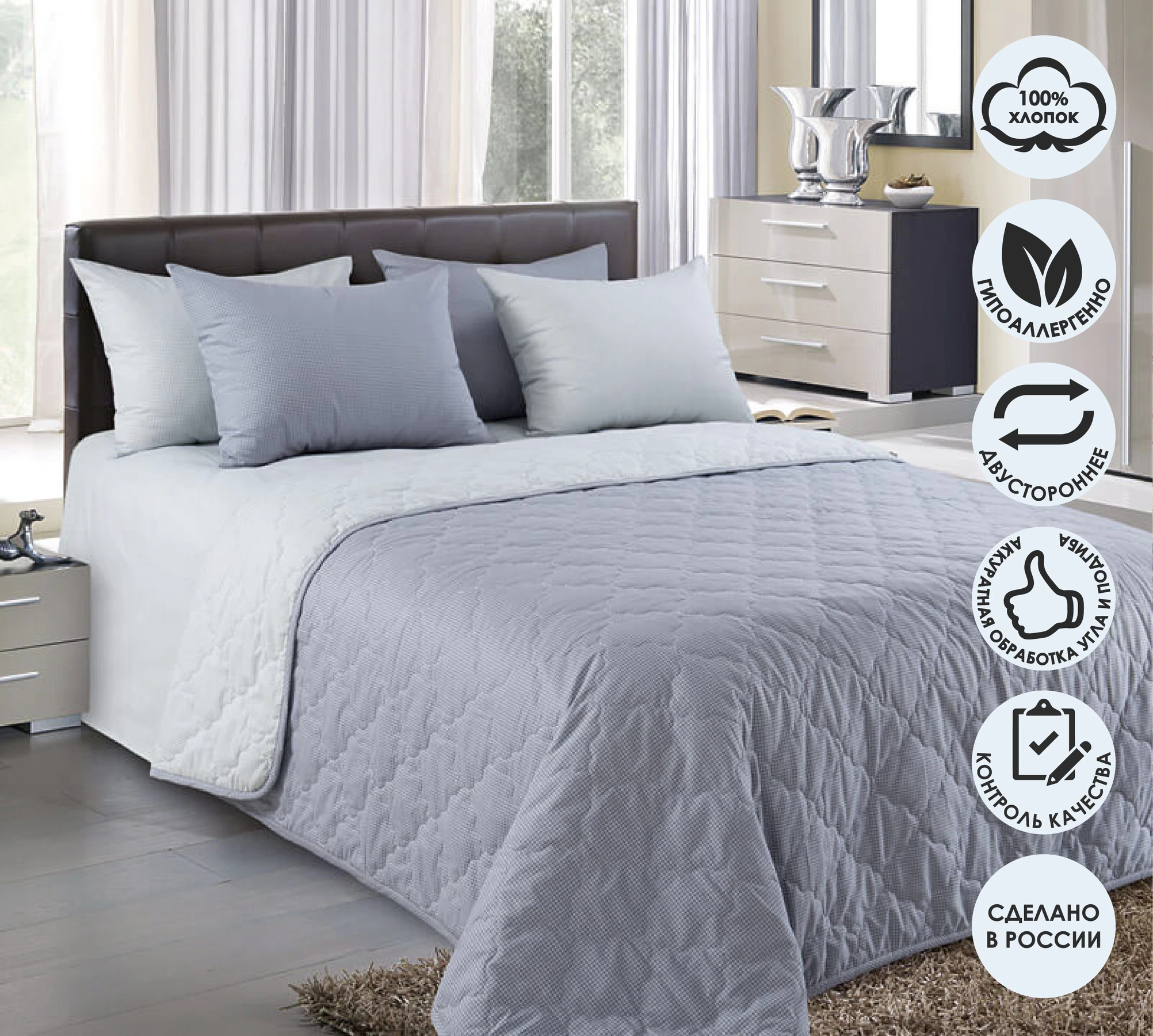 Стеганое покрывало Текс-Дизайн &quotГорный ветер&quot | Перкаль евро 200х210