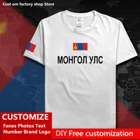 mongolia t shirt custom jersey fans name number brand logo cotton tshirt high street fashion hip hop loose casual t shirt