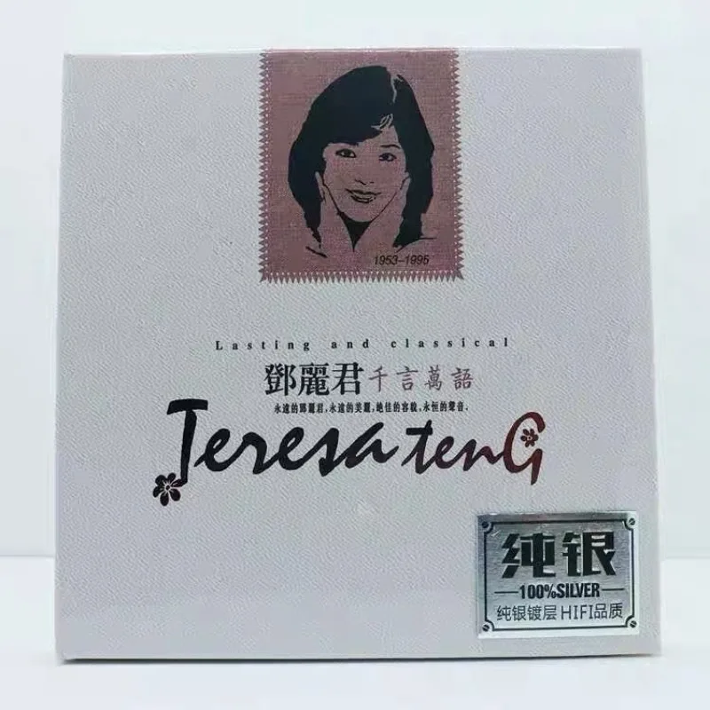Фото Оригинальный музыкальный CD из стерлингового серебра, альбом Терезы Тенг *Qian Yan Wan Yu*, ностальгический CD для проверки звука в аудиосистемах. №1