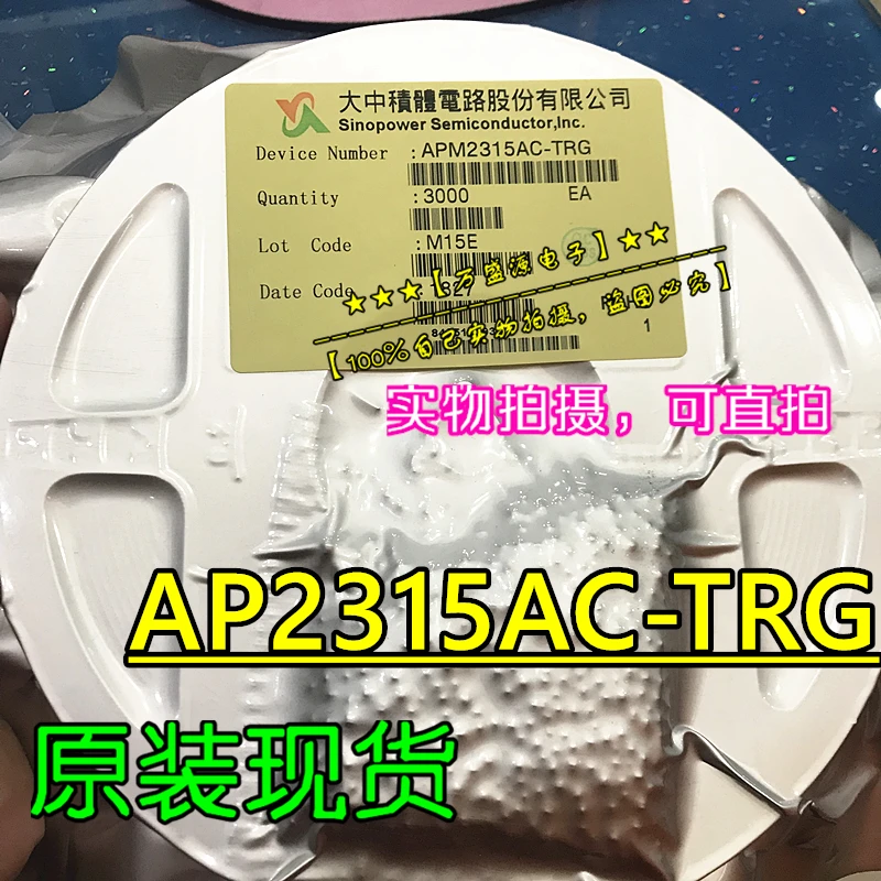 

100pcs 100% orginal new APM2315AC-TRG APM2315 SMD SOT-23 MOS tube