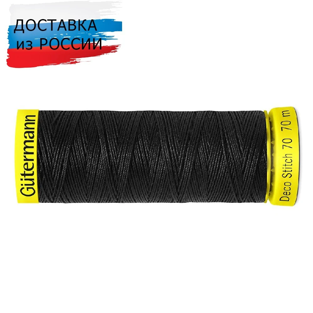 Нить Deco Stitch 70 для декоративных швов, 70м, 100% п/э Гутерманн 702160, 5 катушек, цвета в ассортименте.