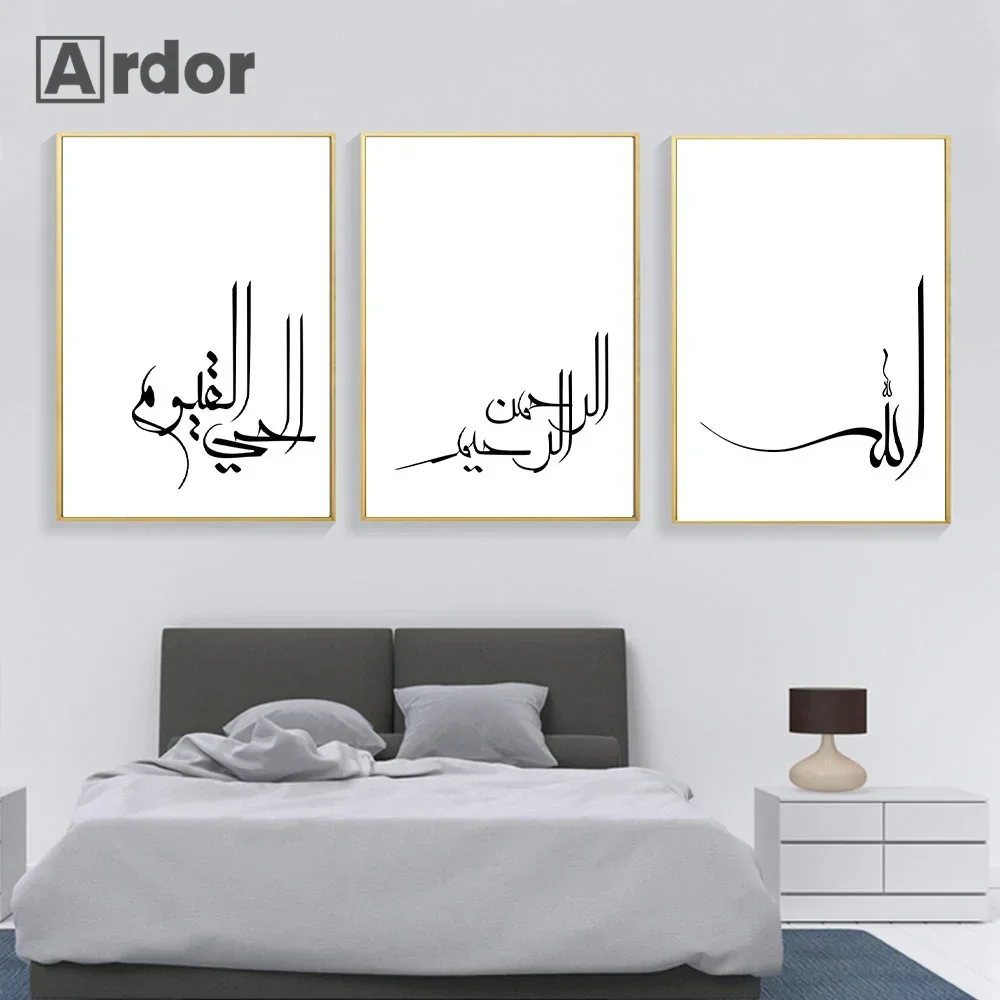 Modern Black and White Islamic Wall Art Poster Arabic Calligraphy Canvas Painting AllahuAkbar Print Picture Bedroom Home Decor